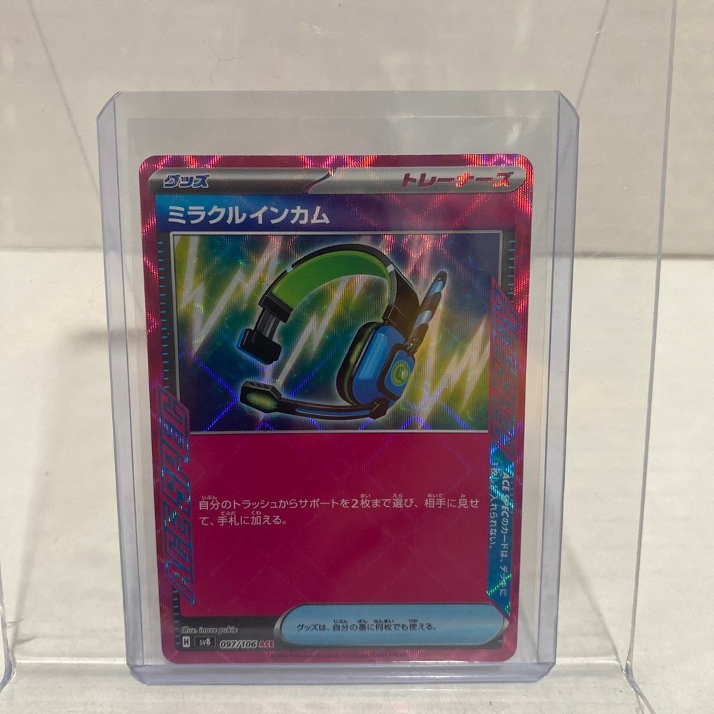Pokemon Card Miracle Intercom ACE SPEC SV8 097/106 Super Electric Breaker JP